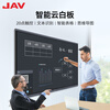 JAV Intelligent AI Conference Tablet Touch Screen All-in-one Conference TV All-in-one Touch Screen Conference Room Display All-in-one Video Conferencing Touch Electronic Whiteboard 75-inch Sci-Fi Edition Max Built-in Camera + Wall Mount + Same Screen Device + Page Turning Pen Android System (8G Memory)