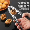 Ye Yu 304 stainless steel walnut clip household nut shell opener pine nut hazelnut pliers dried fruit opening artifact / 2.0 upgrade / thickened material - suitable for large and small nuts