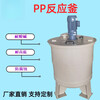 Complete PE dosing box plastic mixing barrel with motor chemical acid and alkali resistant PAM sewage agent dissolving tank fertilizer device 4 ton barrel - flat bottom - 2.2KW-380V