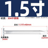 Fengji 304/201 stainless steel round nails, steel nails, yuan nails, carpentry wood cement nails, long nails, iron nails, floor nails, 1.5 inches, 40mm long (80 pieces), 304 material