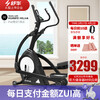 Shuhua (SHUA) elliptical machine home magnetic elliptical machine space walking machine fitness equipment black Huawei model (Jingdong delivery)