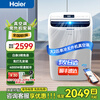 Haier mobile air conditioner, home kitchen room, vacuum air conditioning, refrigeration and dehumidification all-in-one machine, no hang-up installation, no drainage, smart portable vertical air conditioner, large 2 HP, single cooling (within 30) new product