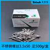Bingyu 304 stainless steel drywall nails gypsum board self-tapping screws cross head woodworking M3.5 complete model 3.5x16 (1 box 20 boxes)