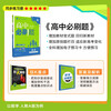 2026 High School Compulsory Questions, High School Grade 1, History, Compulsory Courses, Volume 1, People's Education Edition, Textbook Synchronous Exercise Book, Ideal Tree Books