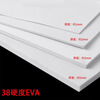 Yipan black and white EVA foam board material cushioning shock-absorbing foam packaging board lining eva foam board 70 degrees 1 meter * 2 meters * 20mm white