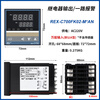 Thermostat REX-C100-C700 temperature controller digital display intelligent fully automatic temperature control meter pid temperature controller C700 input relay output M*AN