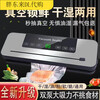 Fat Donglai German high-suction vacuum sealing machine household fresh-keeping sealing and plastic sealing all-in-one machine Fat Donglai same model Literal display with cutting + 100 sterile bags 20*3