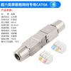 Category 6e and Category 7 network cable to connector adapter CAT6CAT7 pressure-free shielded network extension straight-through connector Category 6e and Category 7 shielded thick network cable dedicated CAT6A No specifications