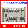 Zhejiang Liushi Electronic Instrument Factory Thermal circuit breaker JU-1F 2F 3F 4F 1Z 2Z 3Z Oven temperature limiter No. 4 JU-2Z/350-380 degrees/two-layer oven top row 4