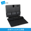 Beiwei tool box accessory tool piece is suitable for 115 series 115/P tool piece