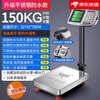 Kaifeng Electronic Scale Commercial Small Platform Scale 100kg150kg High-precision Weighing Electronic Scale Stainless Steel Waterproof Scale Store Manager Black Letter 32*42 Foldable Waterproof_ 150kg 10g