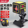 Deli green light red light level 2-line laser mini high-precision infrared strong light line meter line meter level meter measuring tool red light mini level DL332102
