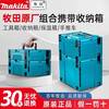 Makita (MAKITA) original tool box multi-functional parts storage box electrician suitcase industrial folding box transport truck
