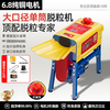 Yinxi (yinxi) Yinxi corn thresher new model household small fully automatic corn peeling electric corn beating corn rice bag all-in-one threshing super large diameter single barrel 6 points 8 motor switch