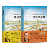 Dangdang genuine free shipping Mankiw Principles of Economics Macroeconomics + Microeconomics Volume Introductory Textbook of Economic Theory Peking University Press Tenth Edition Eighth Edition/Seventh Edition Optional 10 8 7th Edition Free Notebook Principles of Economics Micro + Macroeconomics Volume 10th Edition