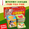 A complete set of 20 genuine children's books in an unbreakable early education flip card gift box. Enlightenment cognitive picture books for babies aged 0 to 1 to 3-6 years old. 2-year-old books for babies aged one and a half and two years old. Baby books for 0-3 young children.