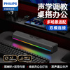 Philips SPA3100 Bluetooth Speaker Computer Audio Game Esports Home Desktop Laptop Built-in Battery RGB Atmosphere Light Table Top