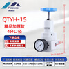 Pipeshuo high pressure regulator valve QTYH-08/15/20/25/32/50/QSLH/QFRH air compressor pressure reducing valve filter