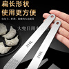Magic Bean Shenghuo 316 stainless steel dumpling filling spoon wonton filling spoon household stuffing shovel wonton tool dumpling artifact 1 filling spoon food grade 316 steel