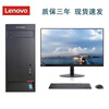 Lenovo (lenovo) desktop computer host Intel i7/discrete graphics business enterprise procurement design rendering subsidy home game second-hand computer complete machine eight i716G756G/950 2G or 6750 4G single host/9 new