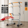 Schneider horizontal bar indoor pull-up device household floor-standing pull-up fitness equipment upgraded floor-standing horizontal bar
