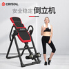 CRYSTAL crystal sports inversion machine home multi-functional inversion artifact yoga auxiliary fitness material classic black and red sponge corner protector + rear installation