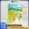 2025 Fall School Third Reading Ganpo Scholarly Second Grade Puppy’s Little House Changjiang Children’s Publishing House