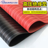 High voltage insulating rubber mat 10kv power distribution room insulating rubber mat table mat non-slip carpet insulating mat 1m*5m*8mm red stripe 25KV