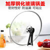 Extra thick stand-up tempered glass pot lid household cooking pot lid 32cm 34cm universal transparent pot lid for wok 36cm stand-up handle tempered glass lid