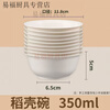 Baichao non-slip design rice husk disposable bowl thickened degradable rice husk bowl cold and heat resistant home outdoor eating 350ML thickened 30 pieces