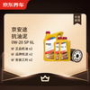 Jingdong Car Maintenance Annual Card Jingantu Anti-Sludge Cleaning Series 2nd Annual Card Store Ready Stock. 0W-20 SP 6L