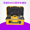 American Trimble DiNi03 digital level Trimble electronic level high-precision 0.3mm automatic level Trimble electronic level host