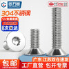 Guwanji 304 stainless steel countersunk head hexagonal screws flat cup bolts flat head screws national standard accessories M10x85 2 pieces