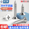 Guwanji 304 stainless steel cross countersunk head self-tapping screw KA cross flat head self-tapping screw electronic small screw wood screw M4*16 (100 pieces)