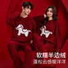 Langsha zodiac year couple pajamas autumn and winter men and women long-sleeved new year red half-velvet wedding home wear set for the year of the horse