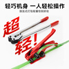 Caige PET plastic steel strapping machine set 16-19mm universal pressure clamp tightener manual packing clamp tensioner plastic steel strapping machine