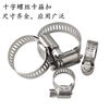 An Junsheng water pipe clamp pipe clamp hose lock screw hose clamp gas 4-point six-point pipe fastening accessories joint buckle screw type small hose clamp size 9-18 mm quantity five pack