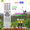 Suitable for starters Skyworth TV remote control YK-63LK 63LH 63LF 63LM 62LE Skyworth TV remote control YK-63LK universal model