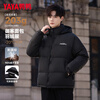 YAYA short down jacket men's 90 new national standard duck down jacket contrasting color hooded thickened versatile youth down jacket