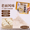 Yiliqi old noodle yeast 5g*20 bags of traditional old noodle flavor yeast powder steamed steamed buns for home use