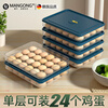Mangong high-quality egg rack egg storage box refrigerator crisper box kitchen storage and organization artifact for storing eggs, milky white, four layers and four lids, can hold 96 eggs