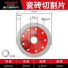Delixi Electric tile cutting blade ultra-thin diamond saw blade marble sheet marble vitrified tile dry cutting special sharp industrial tile cutting 0.8mm thickness 1 piece