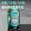Linken high-brightness green light 12 lines 16 lines strong light thin line heavy industrial grade infrared outdoor high-precision level high-brightness green light 12 top with heavy industrial grade