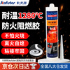 Kraft (kafuter) fire-resistant high-temperature glue K-5800 high temperature resistance 1280 silicone-free sealant fire-retardant glue strong glue flue glue boiler fireable glass glue structure white 300ML/stick