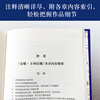 Anna Karenina Translated by Cao Ying Hardcover Full Translation Unabridged Edition Yilin Publishing House One of Leo Tolstoy's Trilogy Recommended extracurricular reading books for high school Chinese