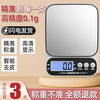 Sawang high-precision kitchen electronic scale household small gram accurate baked food 0.1 gram weighing small scale battery type IABS plate type 1g 1g standard 146g/40g