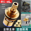 Xinfei faucet valve core kitchen bathroom single hot and cold universal quick-open faucet core replacement accessories