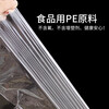 Jielipu cling film household food PE cling film thickened large roll high temperature resistant refrigerator can be refrigerated without odor, fresh and anti-odor non-breakpoint-30cm*10m