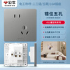 Bull switch socket switch socket panel household five-hole wall type 86 concealed G12 gray oblique five-hole (2 plug and 3 plug oblique position practical - starry sky gray)