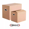 Moving carton extra hard five-layer thickened large express storage box packaging packaging carton custom made wholesale plastic hand buckle small and medium size 40*30*30-5 pieces Reinforced version + harder load-bearing